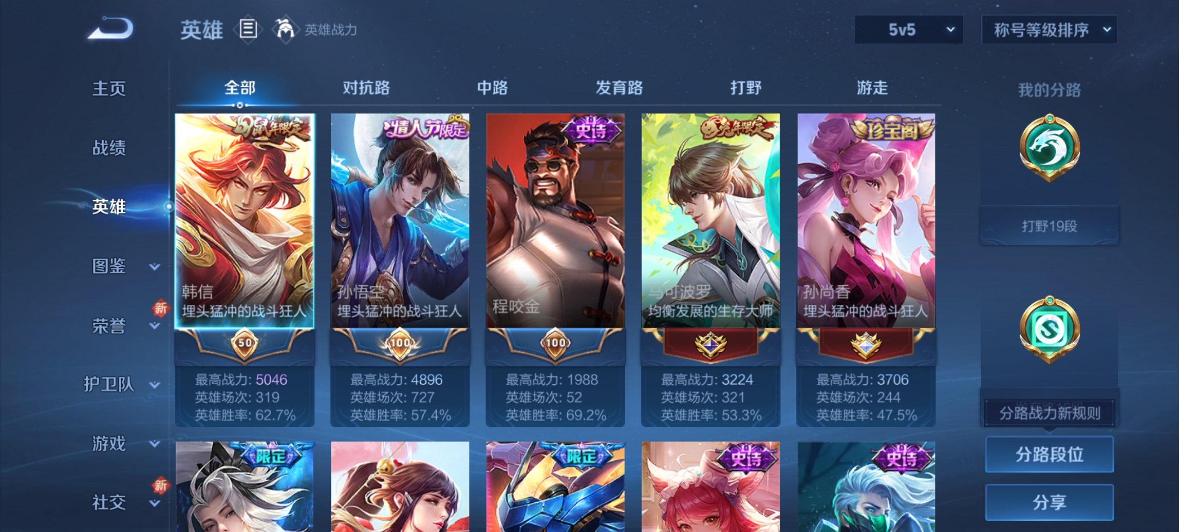 WZCMW3361120王者荣耀账号详情图9