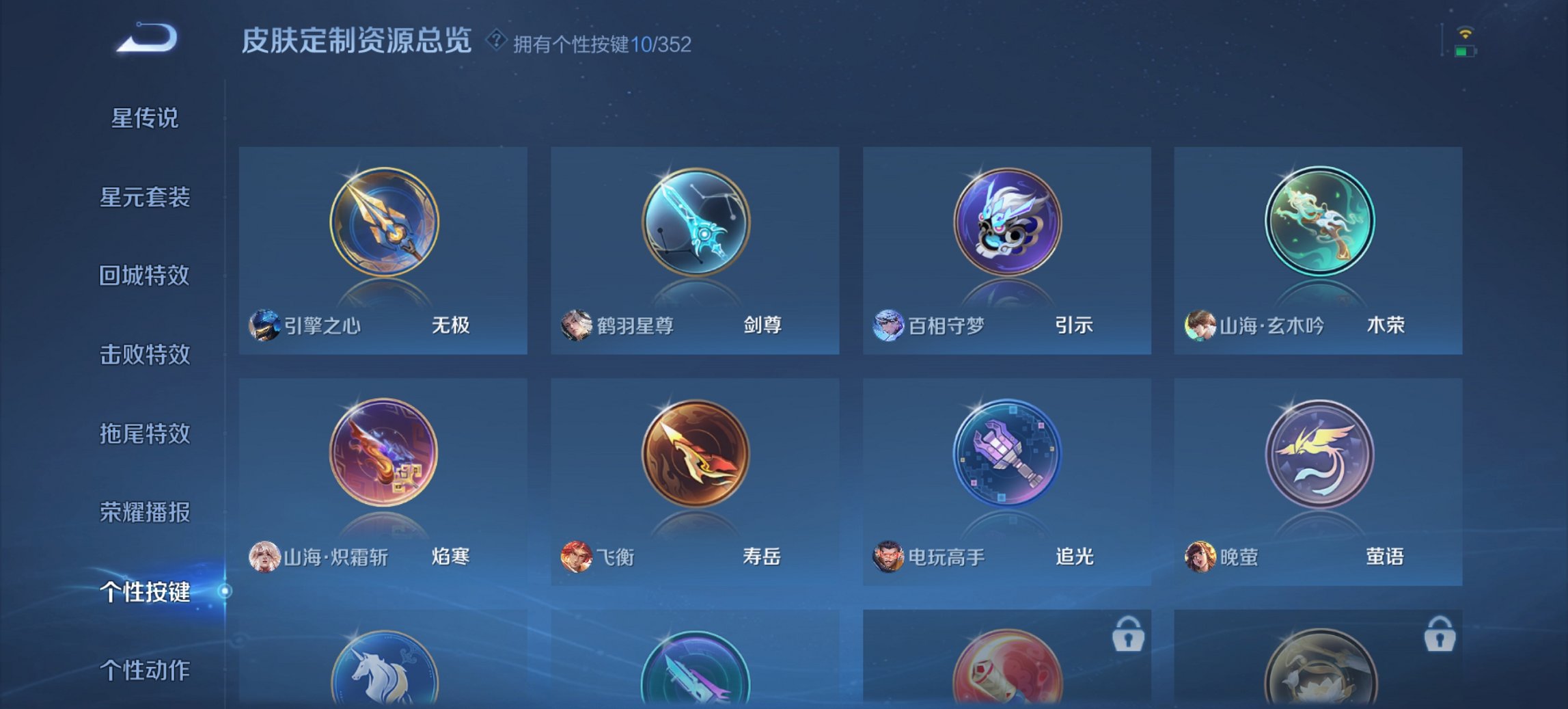 WZCMW3361120王者荣耀账号详情图11