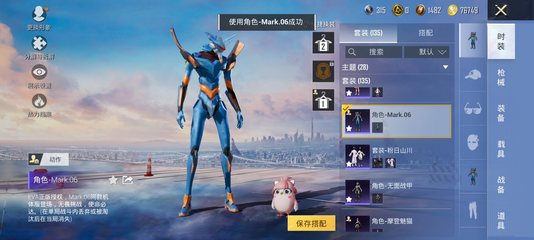 HPCMW3419487和平精英账号详情图2 HPCMW3419487和平精英账号详情图2