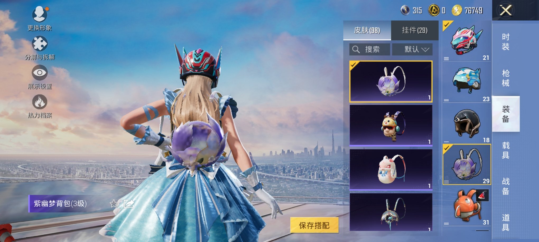 HPCMW3419487和平精英账号详情图3 HPCMW3419487和平精英账号详情图3