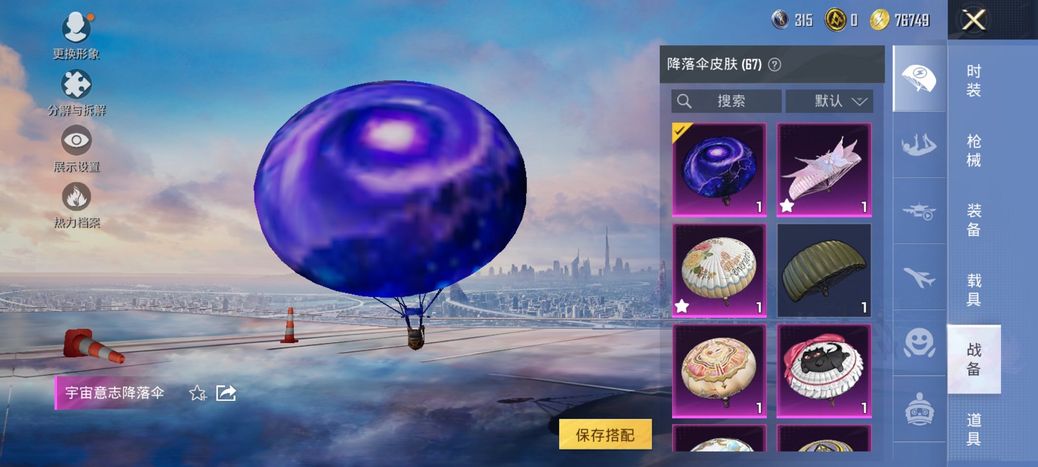 HPCMW3419487和平精英账号详情图10 HPCMW3419487和平精英账号详情图10