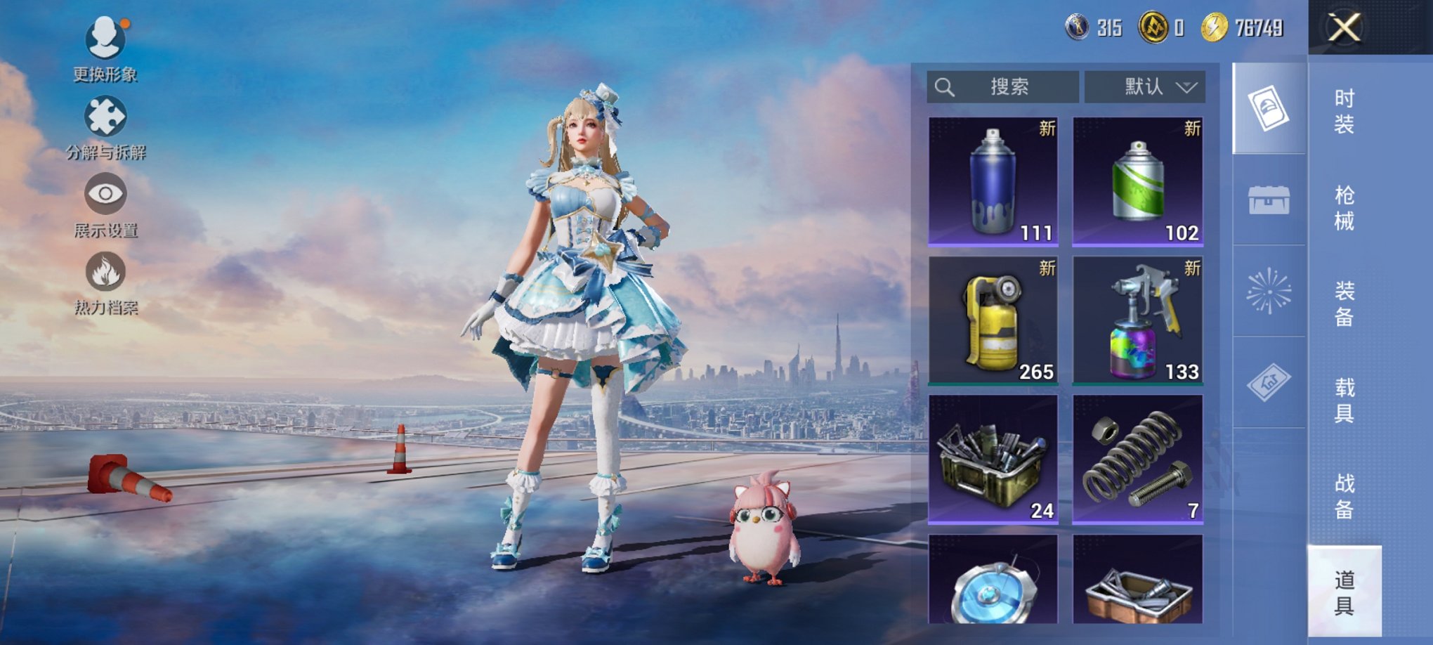 HPCMW3419487和平精英账号详情图11 HPCMW3419487和平精英账号详情图11