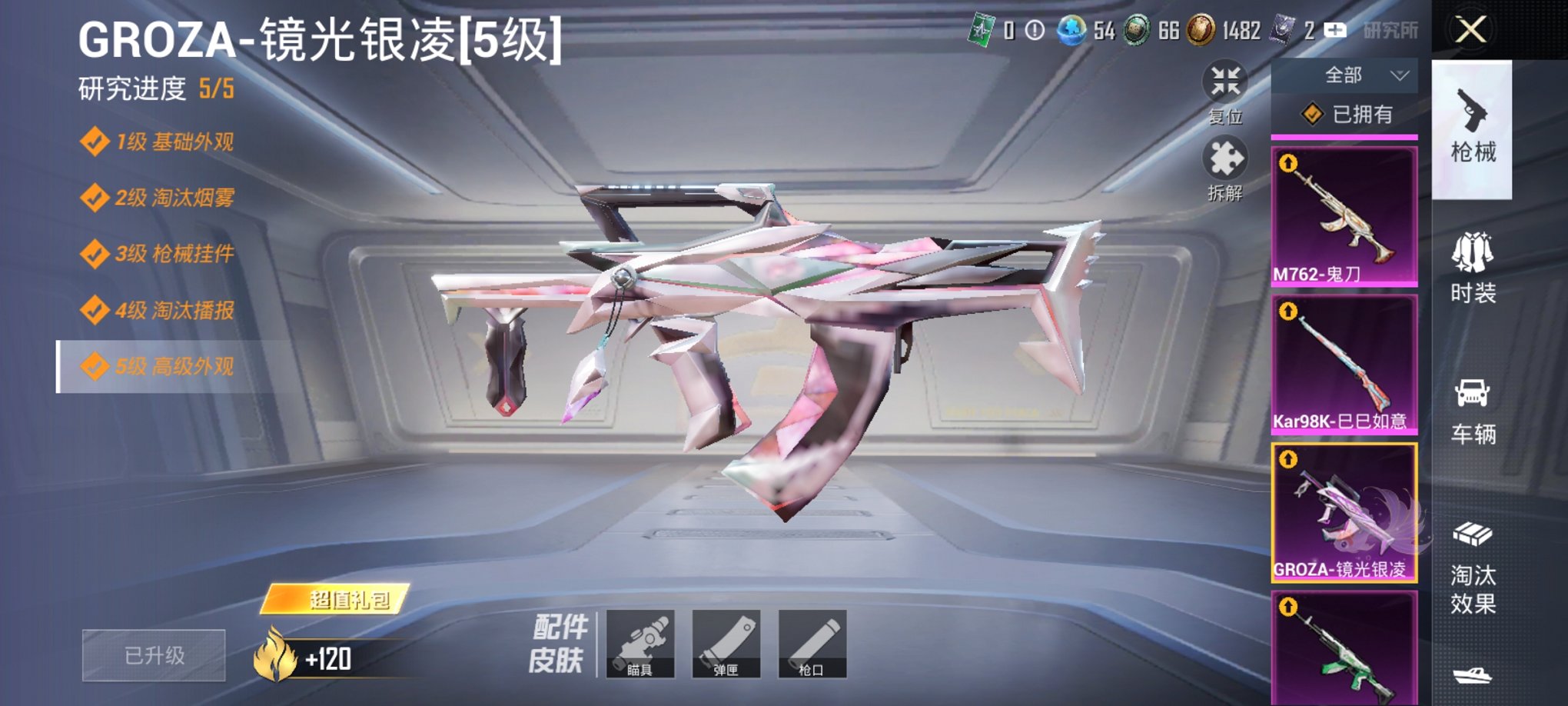 HPCMW3419487和平精英账号详情图13 HPCMW3419487和平精英账号详情图13