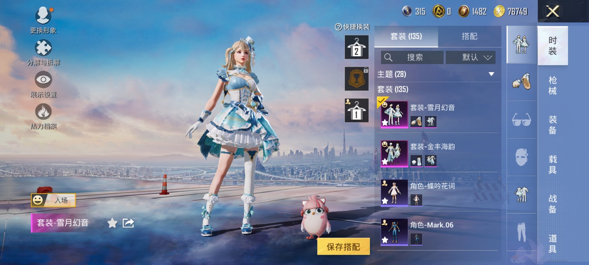 HPCMW3419487和平精英账号详情图14 HPCMW3419487和平精英账号详情图14