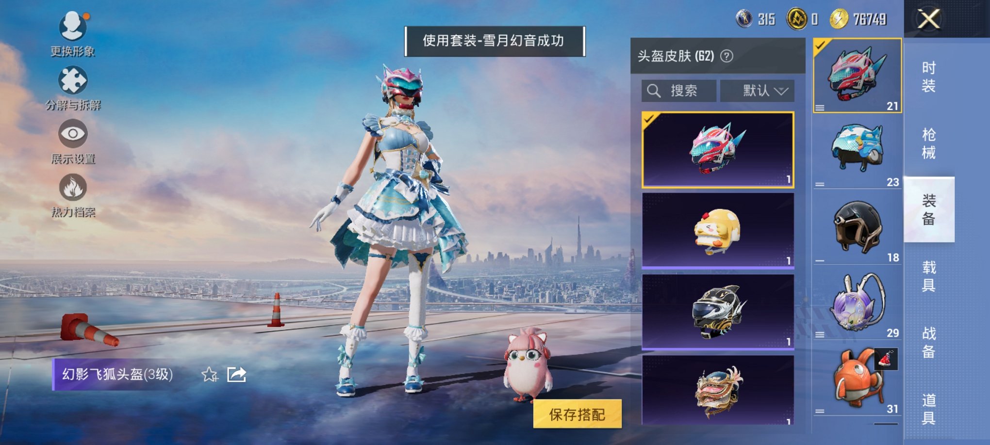 HPCMW3419487和平精英账号详情图15 HPCMW3419487和平精英账号详情图15