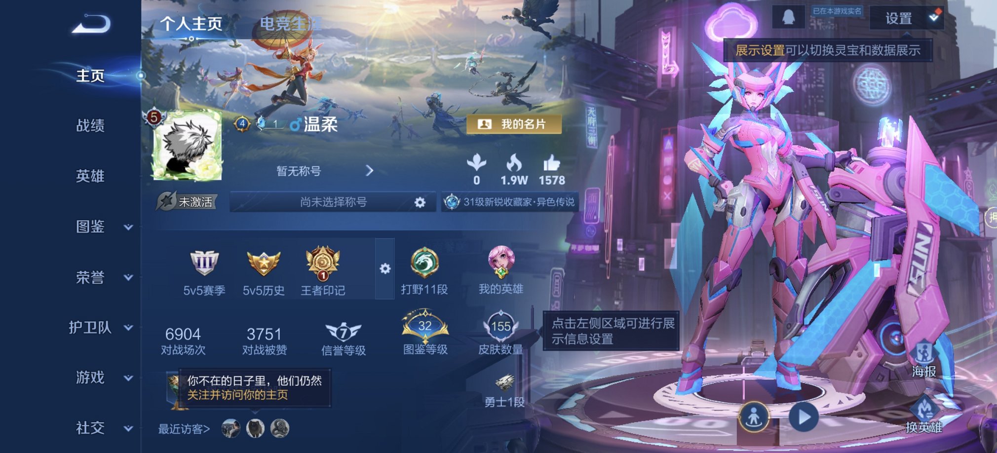 王者荣耀账号安卓QQ123英雄-155皮肤-【一念神魔155皮肤4传说1星元 秒换绑不用等】安卓QQ-123英雄-155