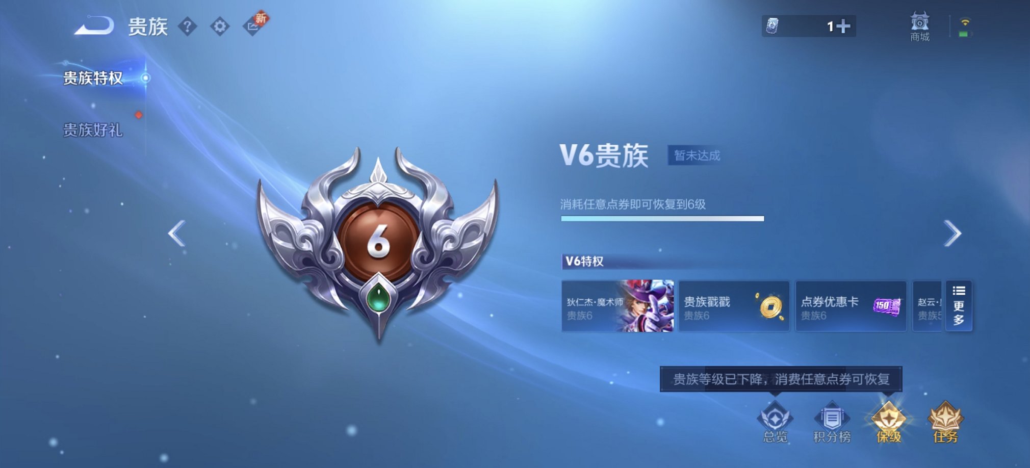 WZCMW3338654王者荣耀账号详情图3