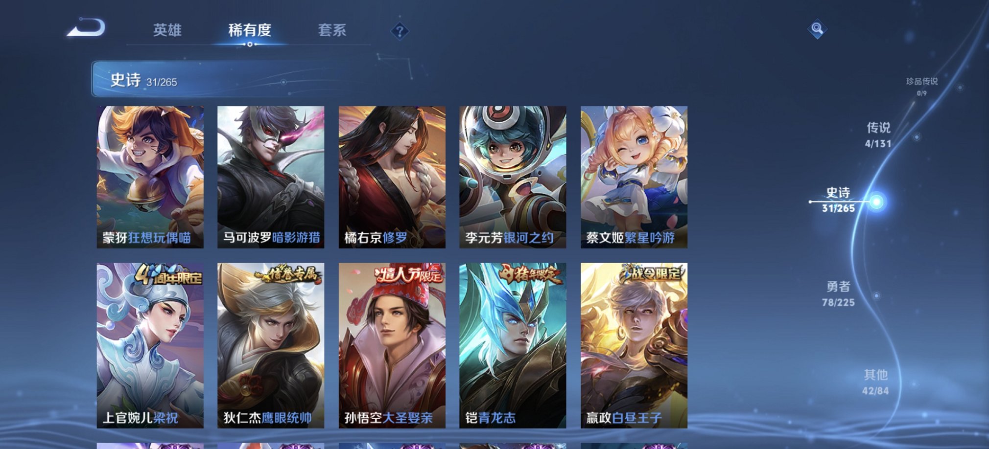 WZCMW3338654王者荣耀账号详情图4