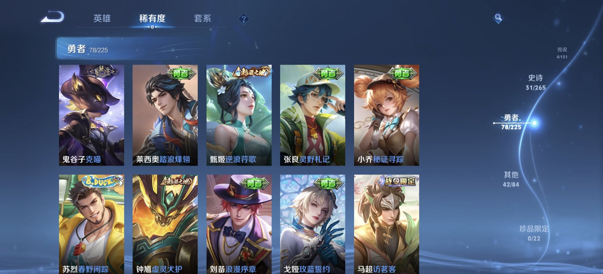 WZCMW3338654王者荣耀账号详情图5