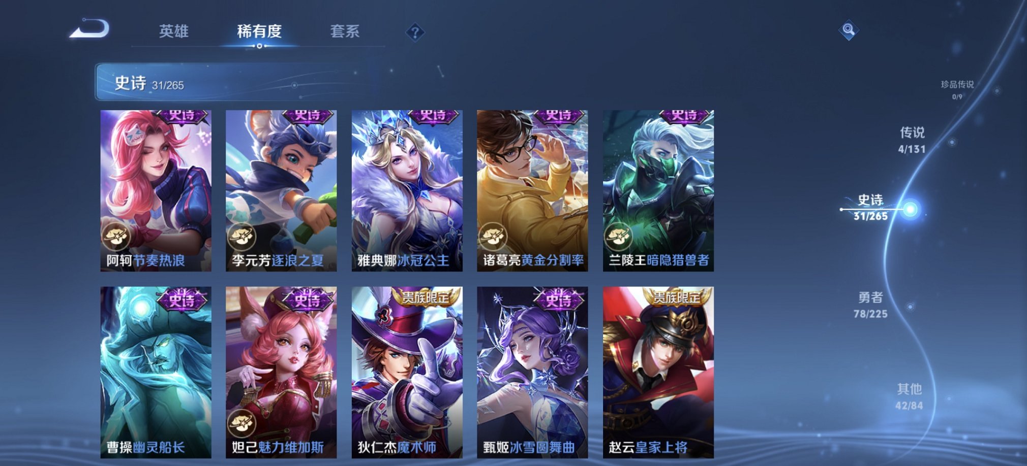 WZCMW3338654王者荣耀账号详情图6