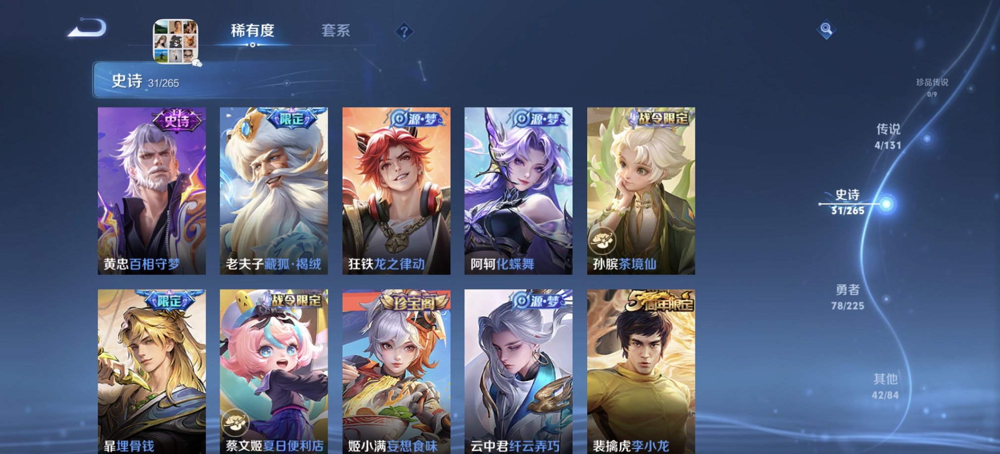 WZCMW3338654王者荣耀账号详情图7