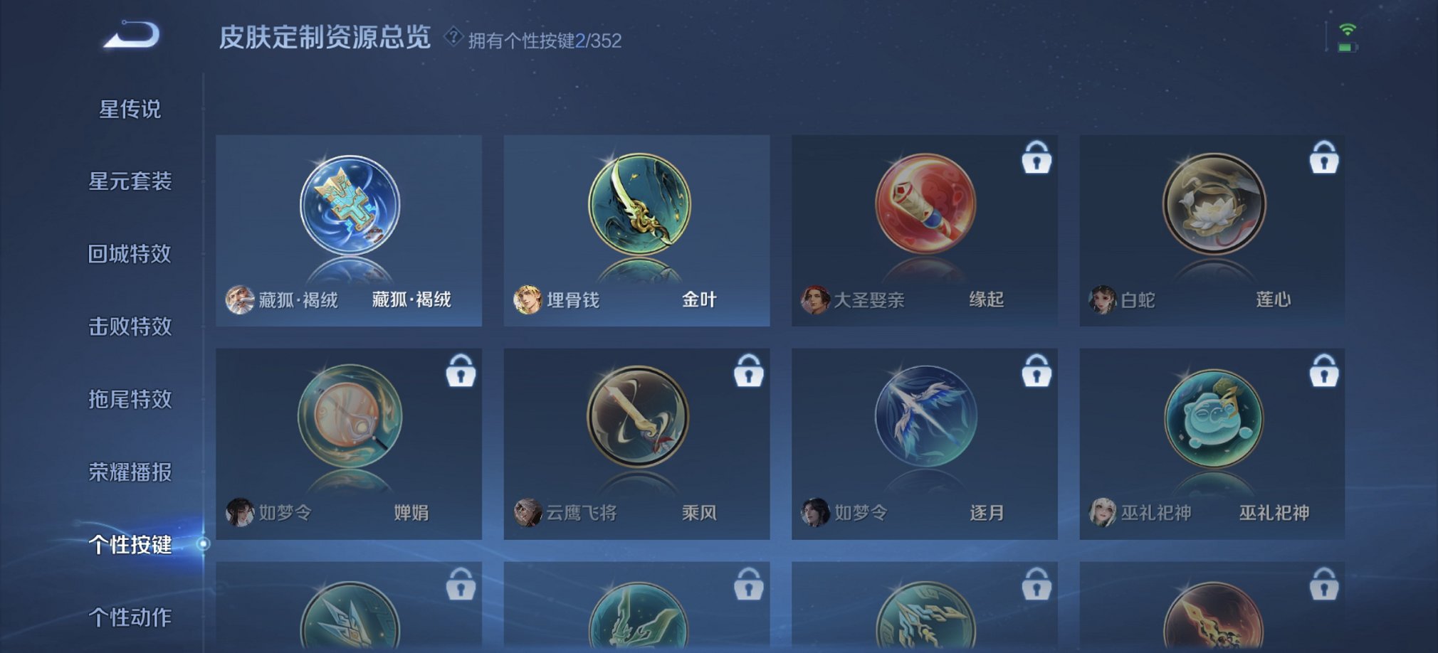 WZCMW3338654王者荣耀账号详情图8