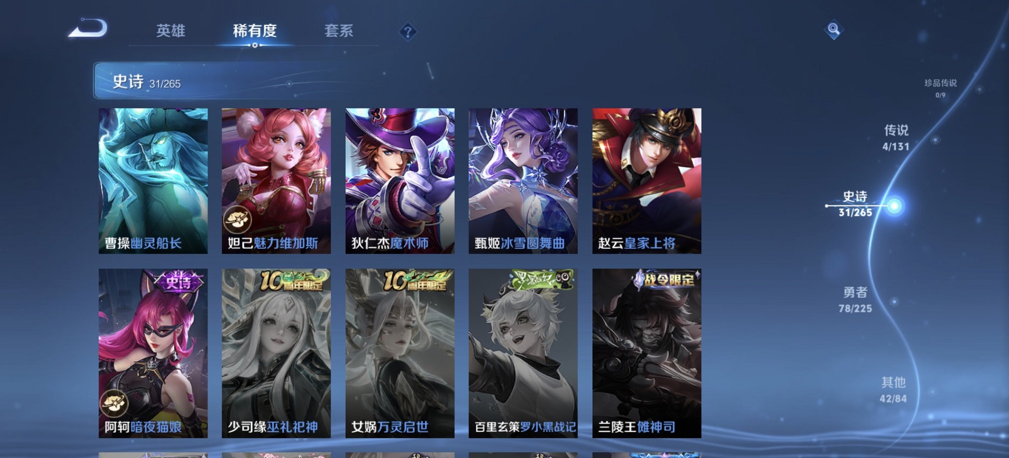 WZCMW3338654王者荣耀账号详情图9