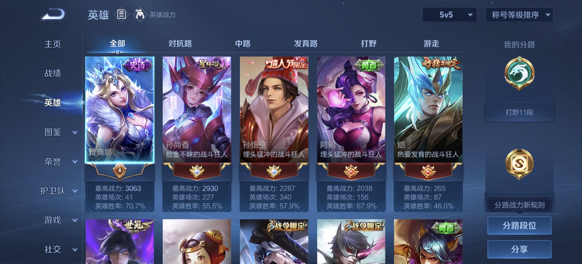 WZCMW3338654王者荣耀账号详情图12