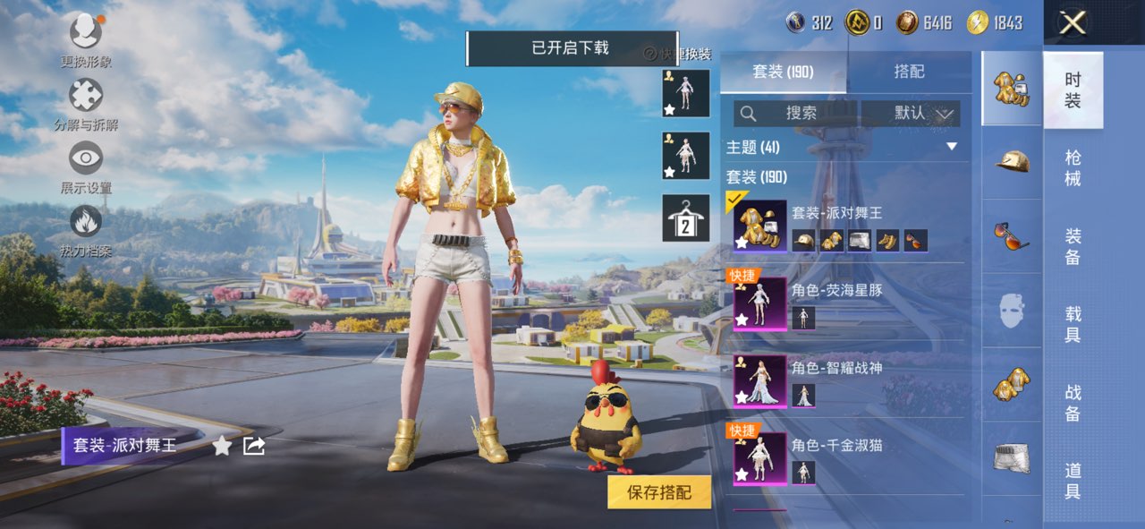 和平精英账号苹果QQ0载具-190套装-224枪皮-【巡查衣金鞋满级M4心之恋语9特效枪4粉装 秒换绑不用等】 苹果Q区