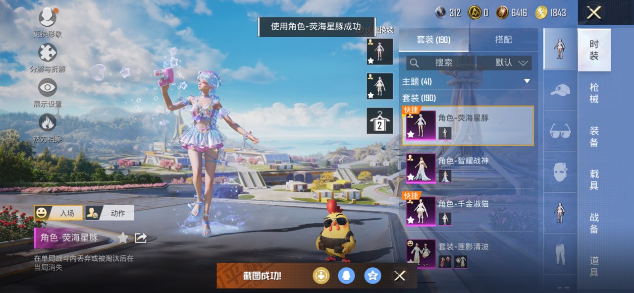 HPCMW3420435和平精英账号详情图2 HPCMW3420435和平精英账号详情图2