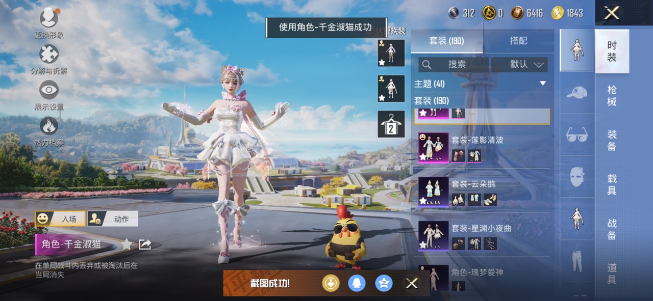 HPCMW3420435和平精英账号详情图3 HPCMW3420435和平精英账号详情图3