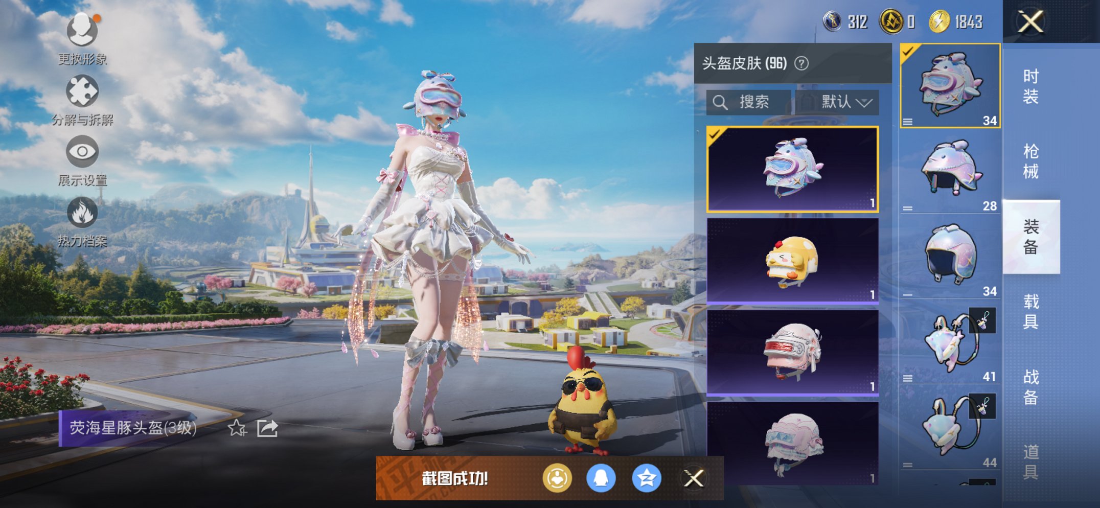 HPCMW3420435和平精英账号详情图4 HPCMW3420435和平精英账号详情图4