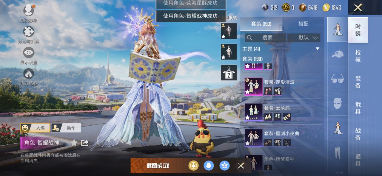 HPCMW3420435和平精英账号详情图5 HPCMW3420435和平精英账号详情图5