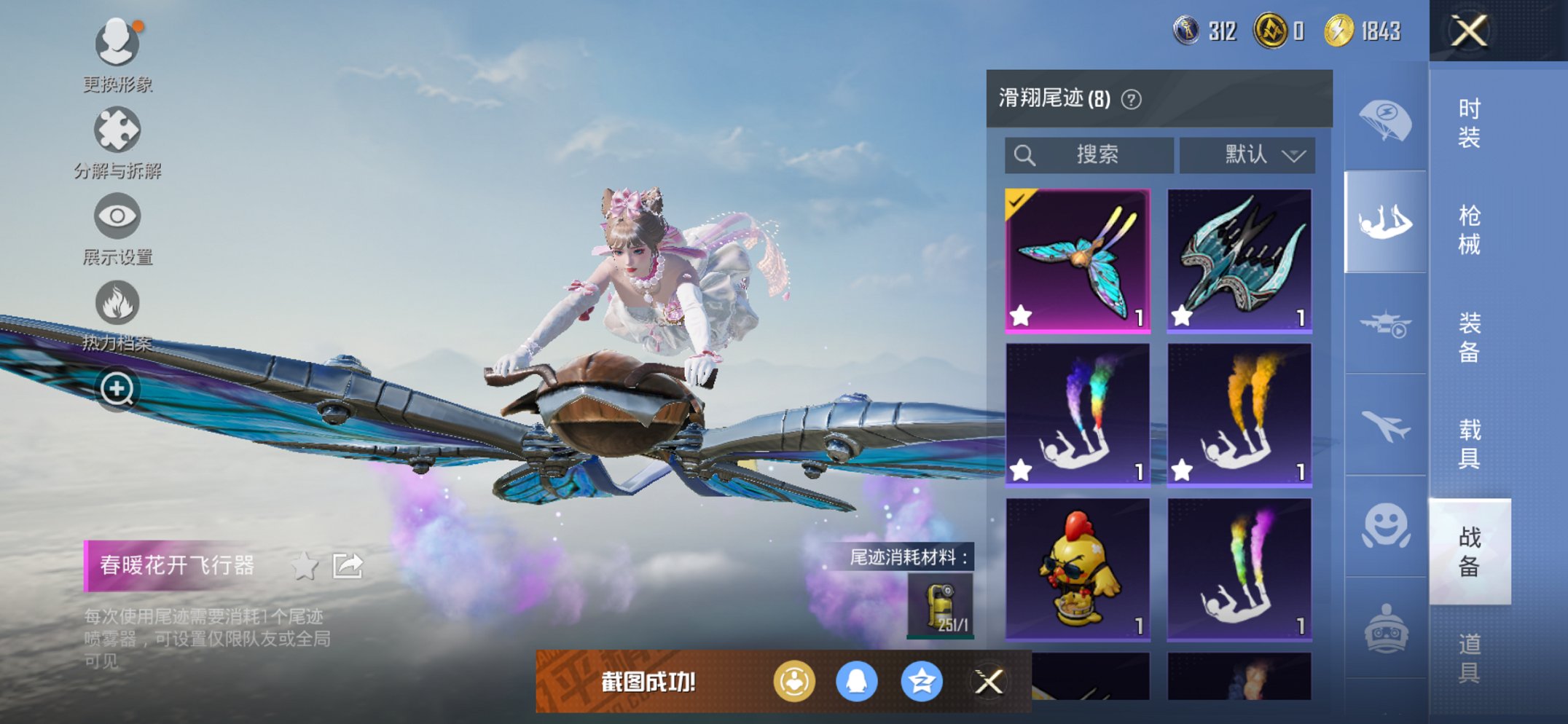 HPCMW3420435和平精英账号详情图6 HPCMW3420435和平精英账号详情图6