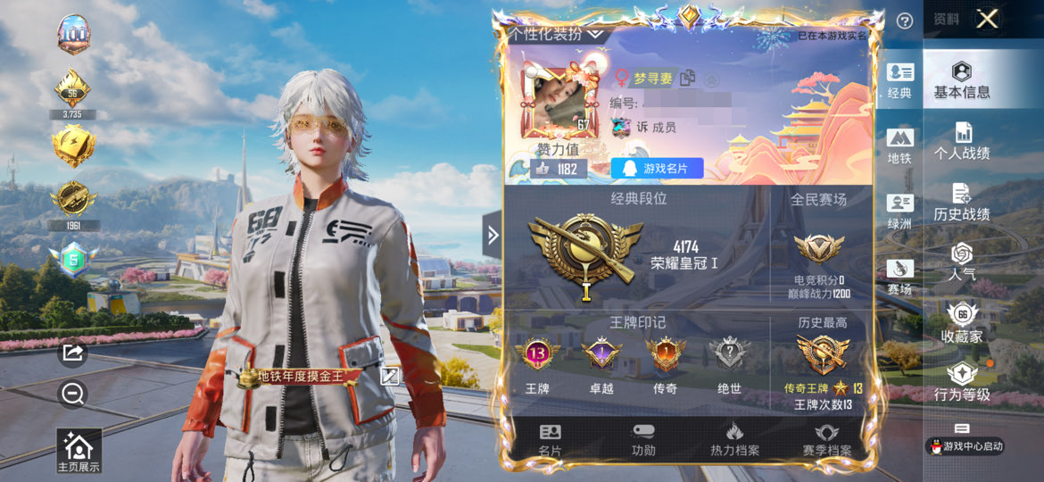 HPCMW3420435和平精英账号详情图7 HPCMW3420435和平精英账号详情图7