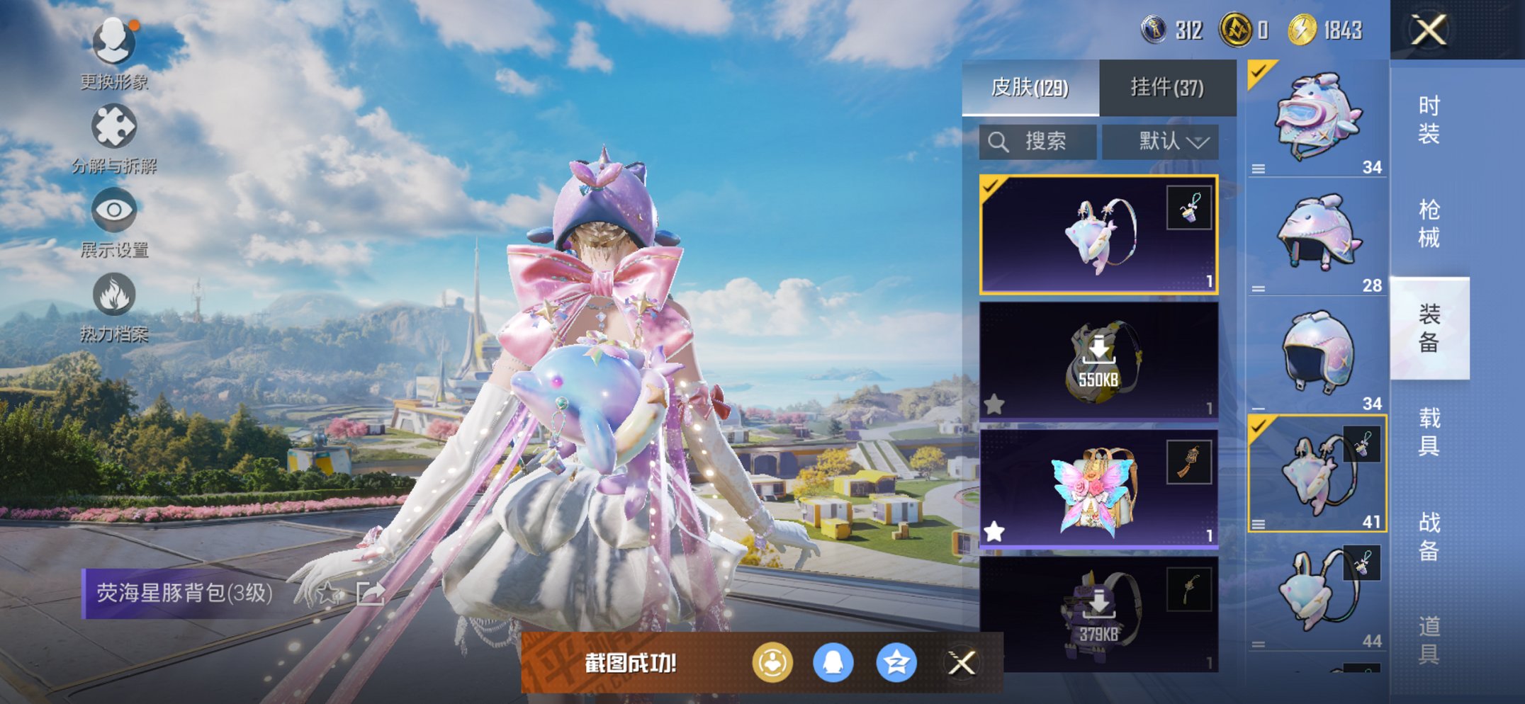 HPCMW3420435和平精英账号详情图8 HPCMW3420435和平精英账号详情图8