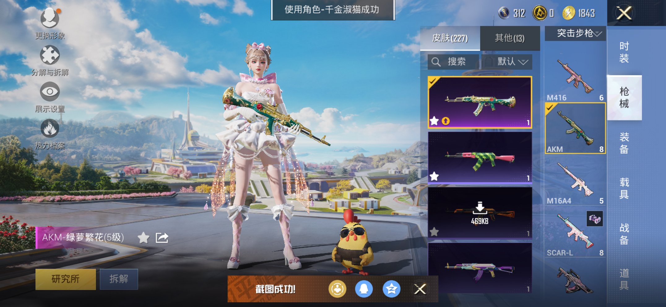 HPCMW3420435和平精英账号详情图10 HPCMW3420435和平精英账号详情图10