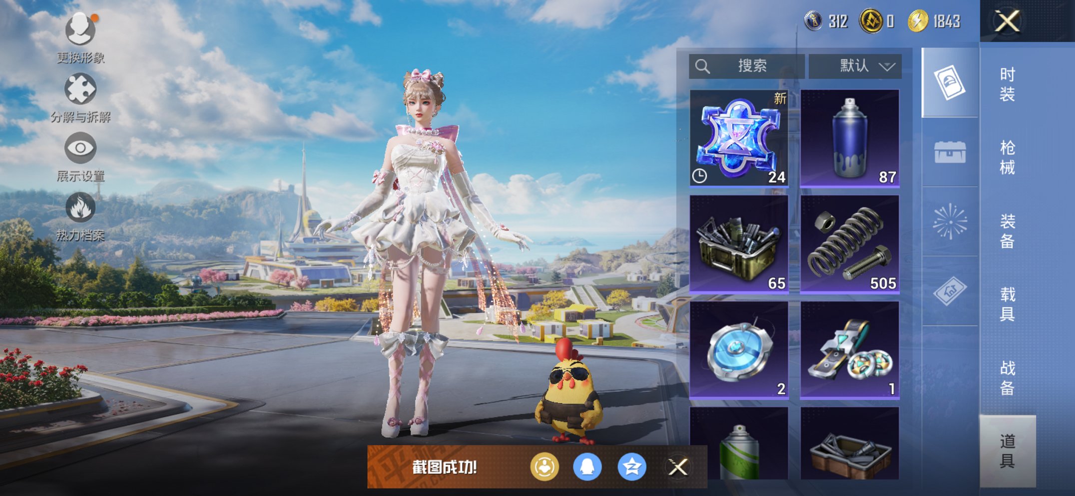 HPCMW3420435和平精英账号详情图11 HPCMW3420435和平精英账号详情图11