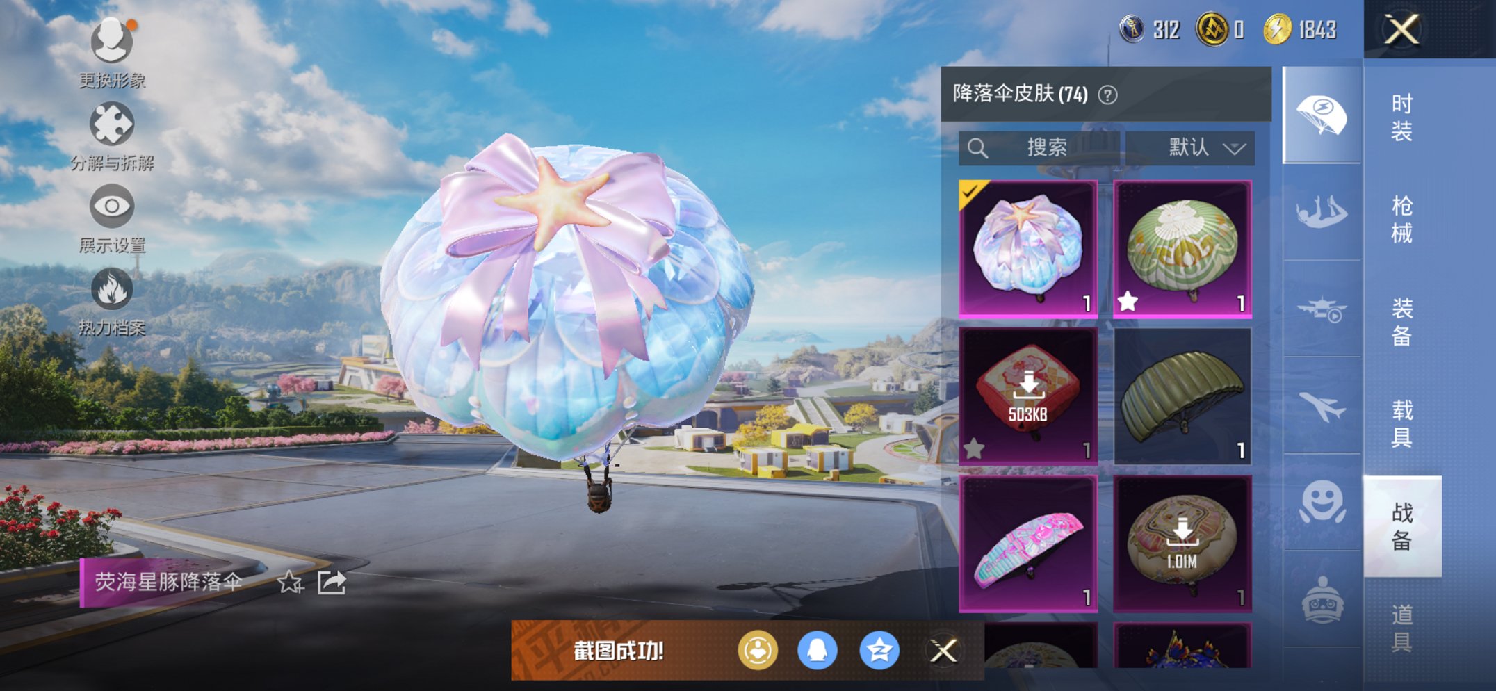 HPCMW3420435和平精英账号详情图12 HPCMW3420435和平精英账号详情图12