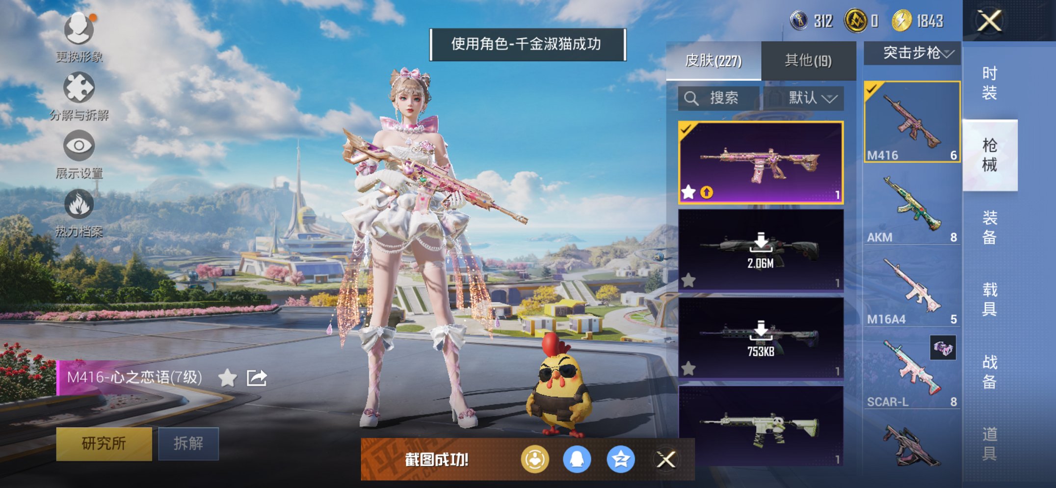 HPCMW3420435和平精英账号详情图13 HPCMW3420435和平精英账号详情图13