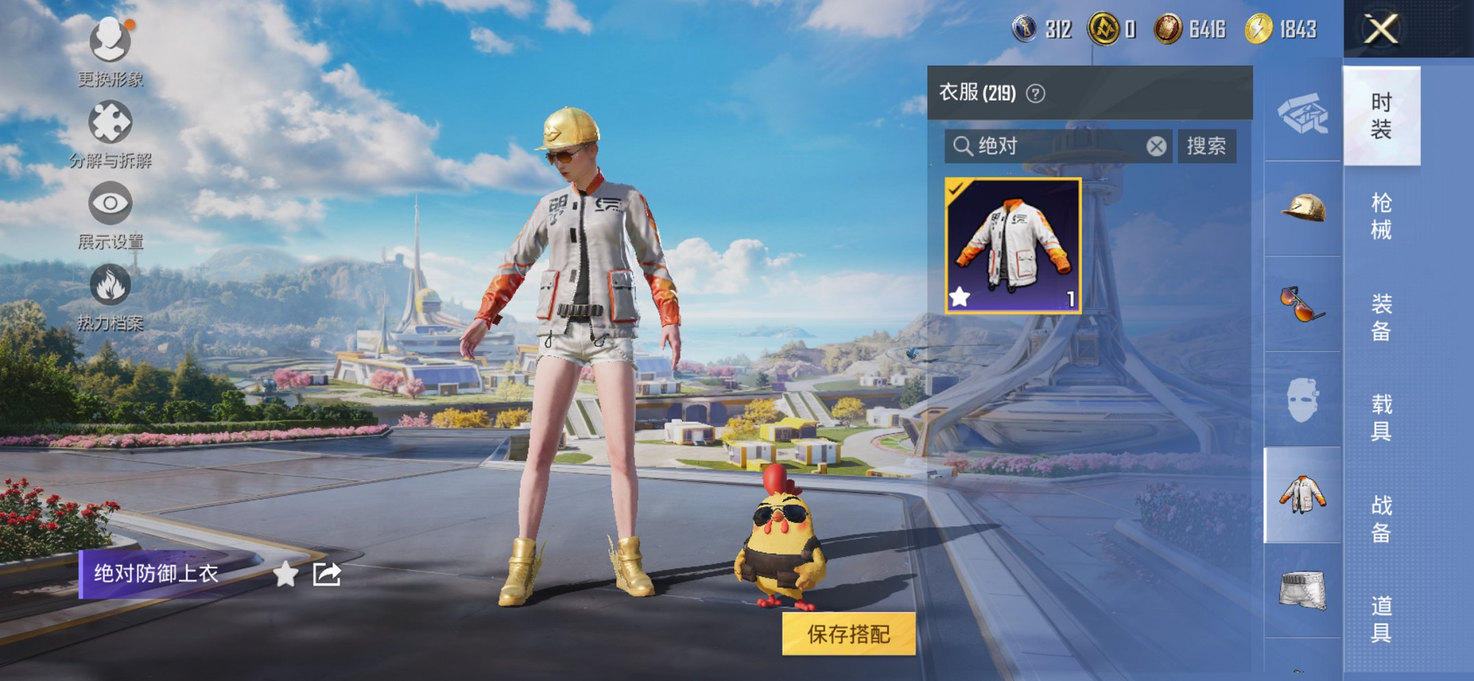 HPCMW3420435和平精英账号详情图14 HPCMW3420435和平精英账号详情图14