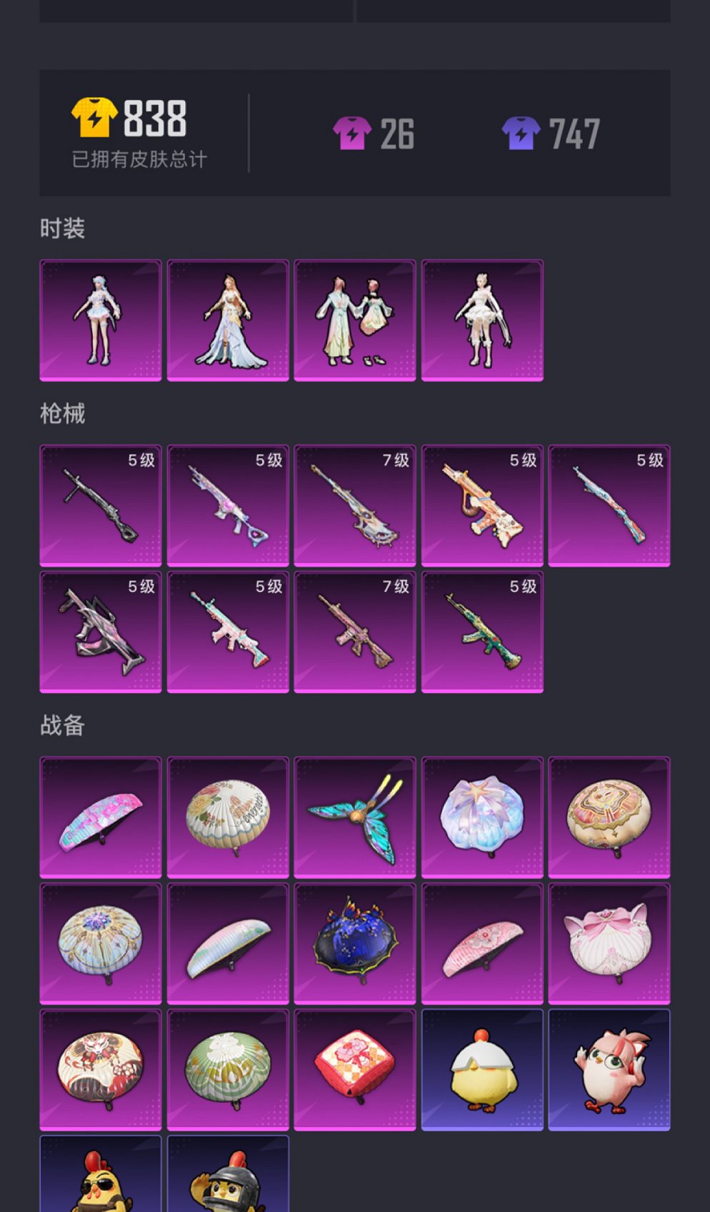 HPCMW3420435和平精英账号详情图15 HPCMW3420435和平精英账号详情图15