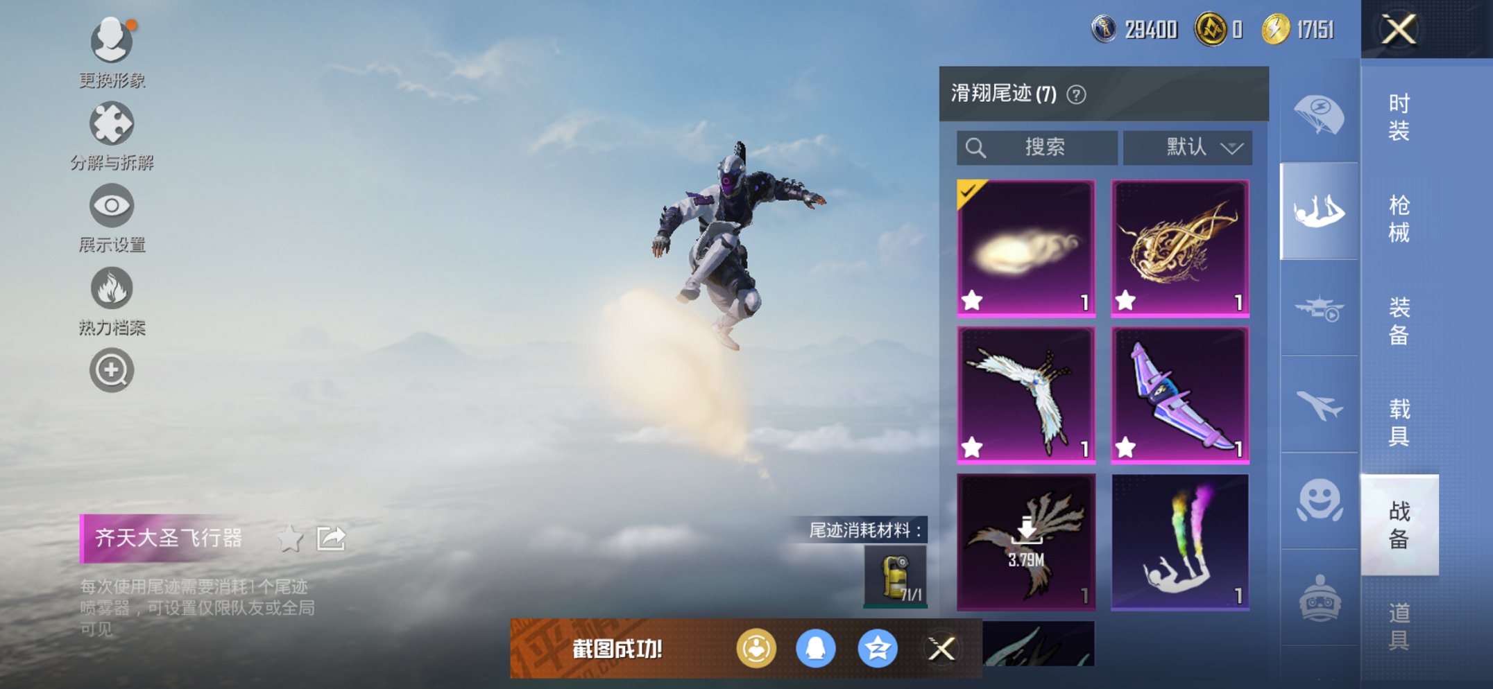 HPCMW3419428和平精英账号详情图2 HPCMW3419428和平精英账号详情图2