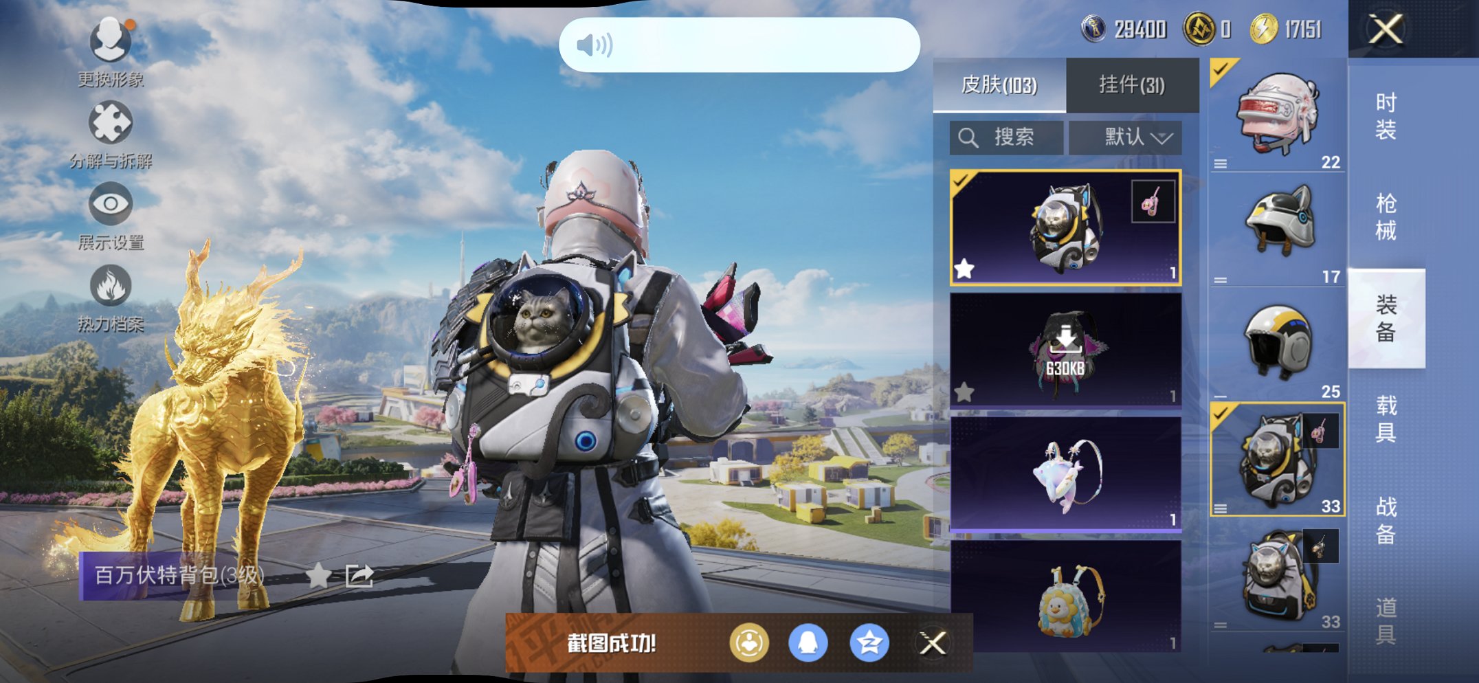 HPCMW3419428和平精英账号详情图3 HPCMW3419428和平精英账号详情图3