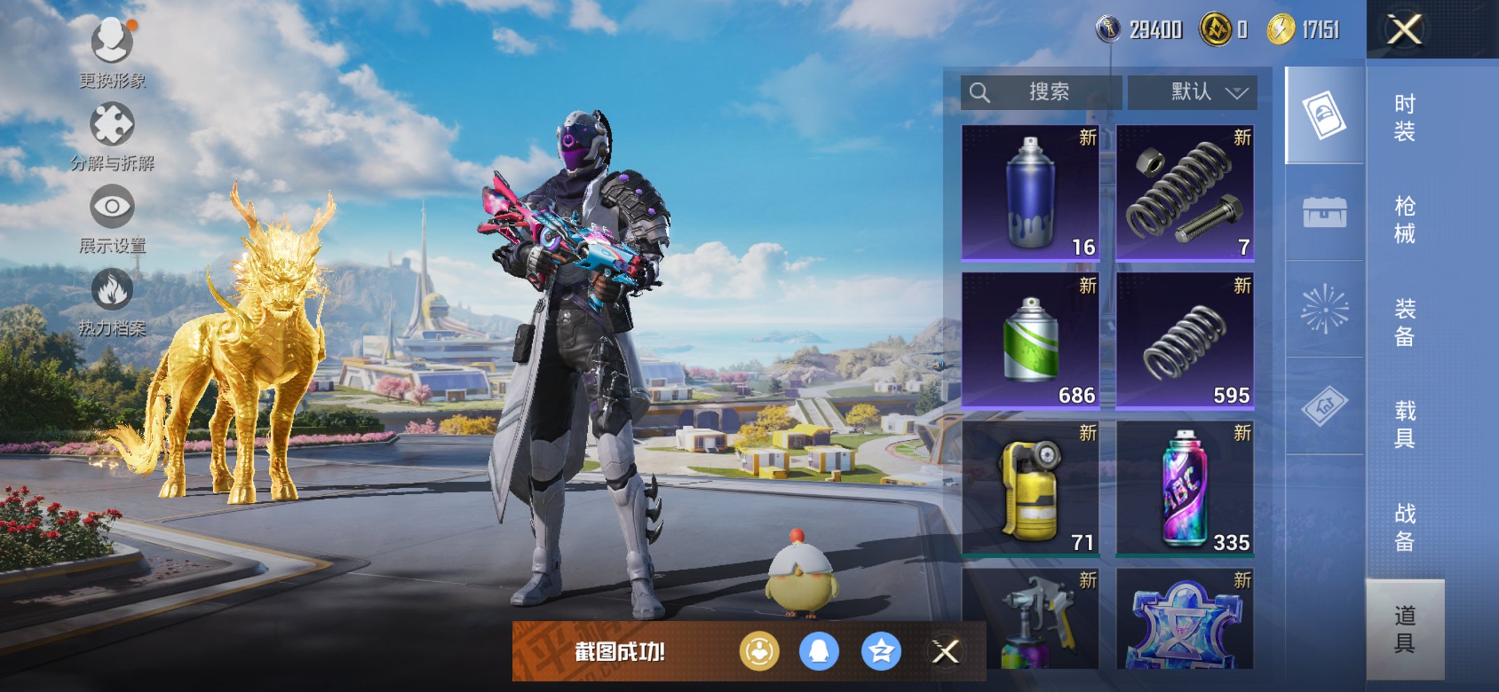 HPCMW3419428和平精英账号详情图4 HPCMW3419428和平精英账号详情图4