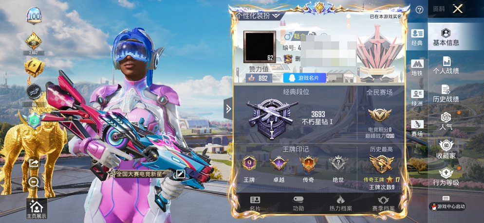 HPCMW3419428和平精英账号详情图6 HPCMW3419428和平精英账号详情图6