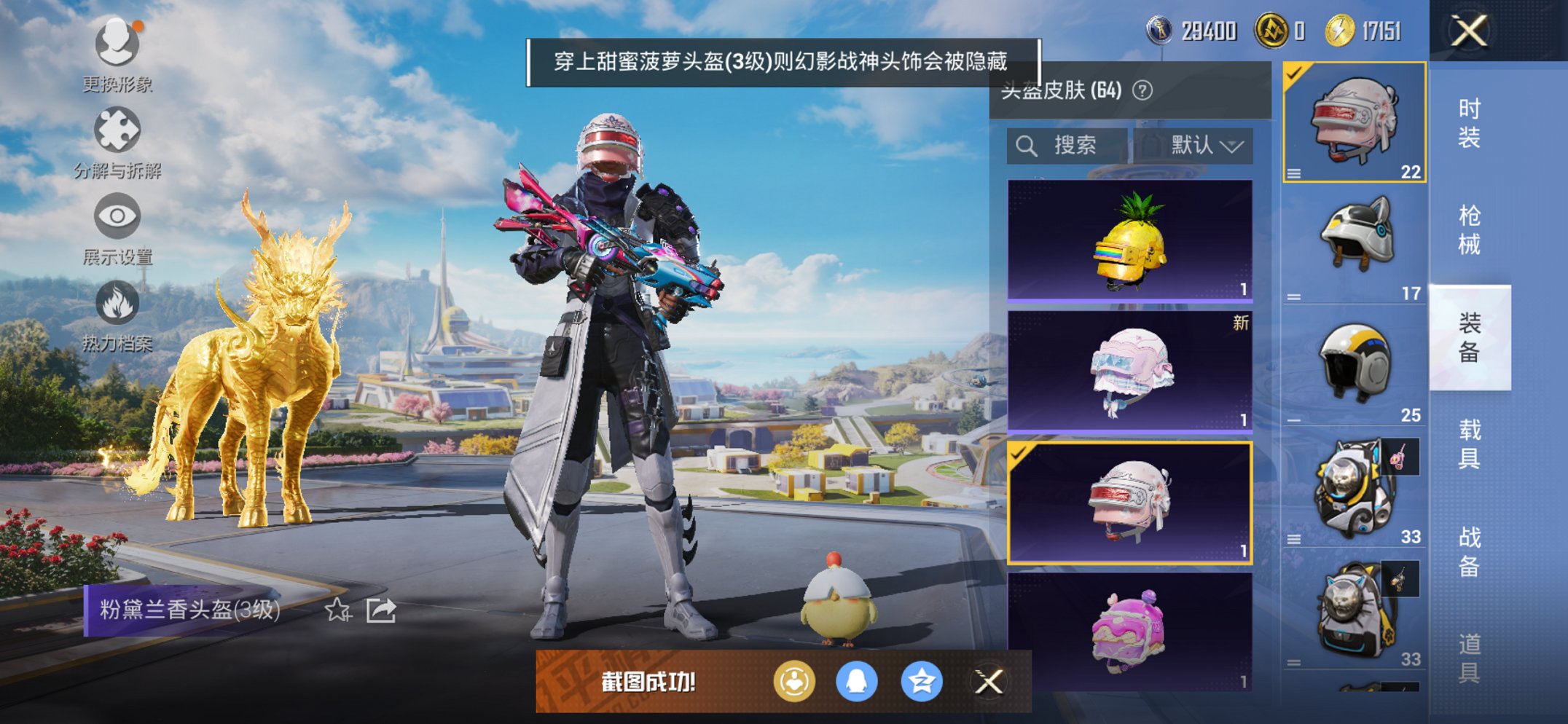 HPCMW3419428和平精英账号详情图7 HPCMW3419428和平精英账号详情图7