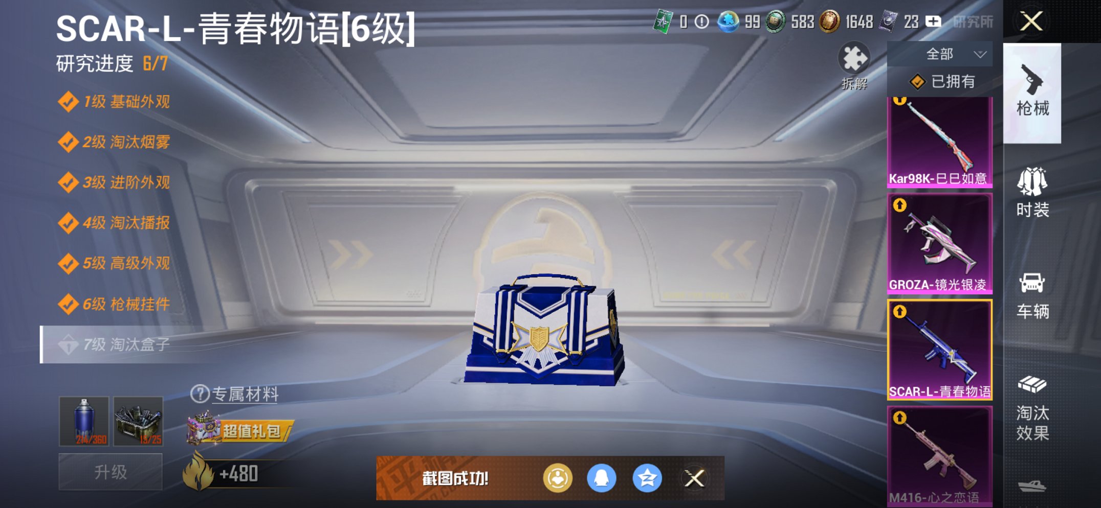 HPCMW3419428和平精英账号详情图8 HPCMW3419428和平精英账号详情图8