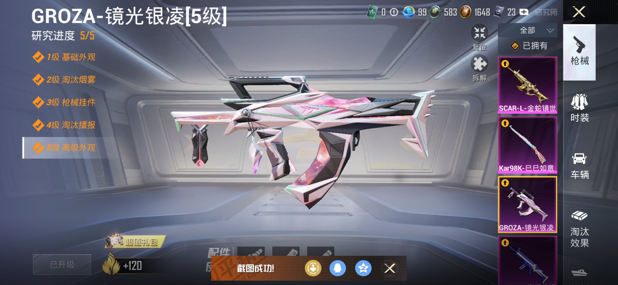 HPCMW3419428和平精英账号详情图9 HPCMW3419428和平精英账号详情图9