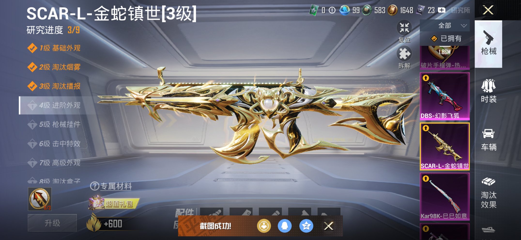 HPCMW3419428和平精英账号详情图10 HPCMW3419428和平精英账号详情图10