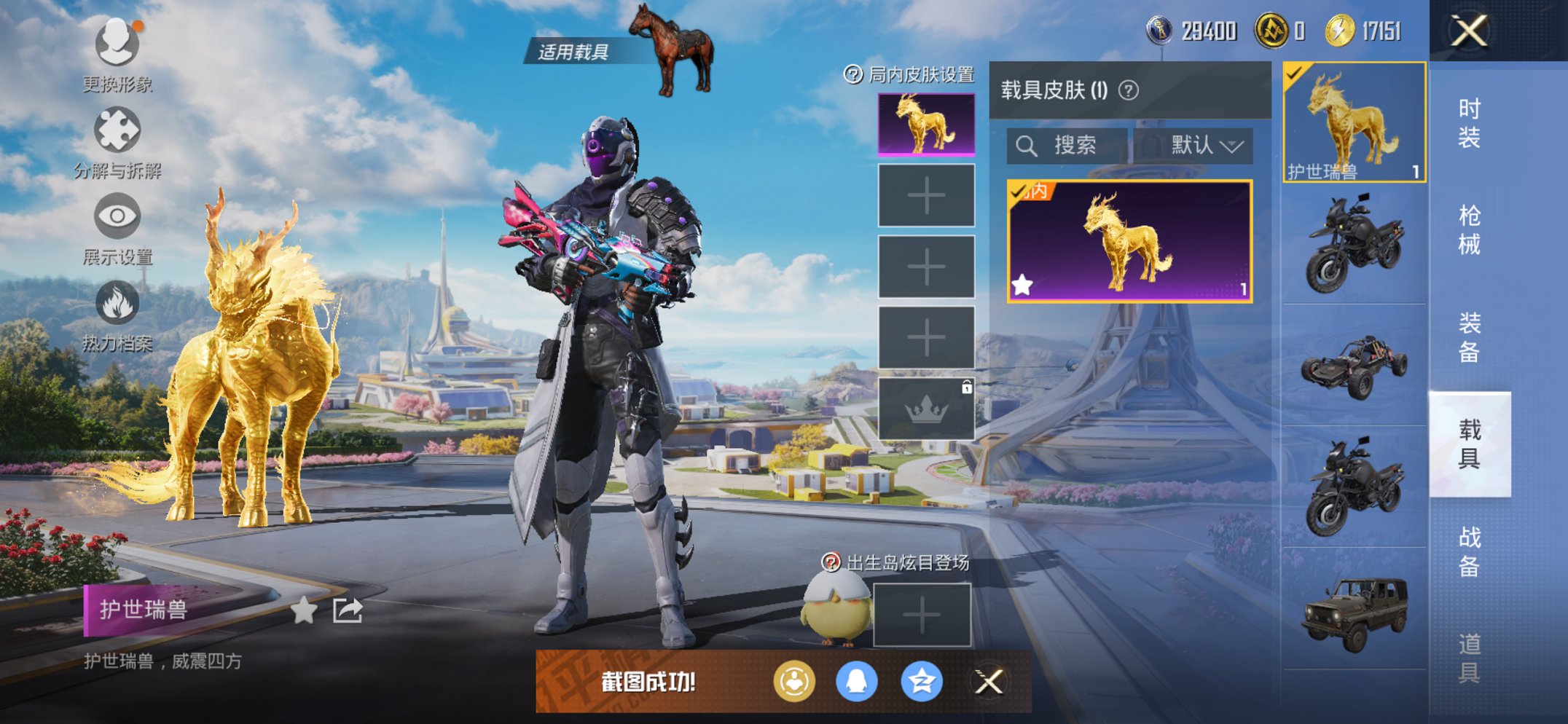 HPCMW3419428和平精英账号详情图13 HPCMW3419428和平精英账号详情图13