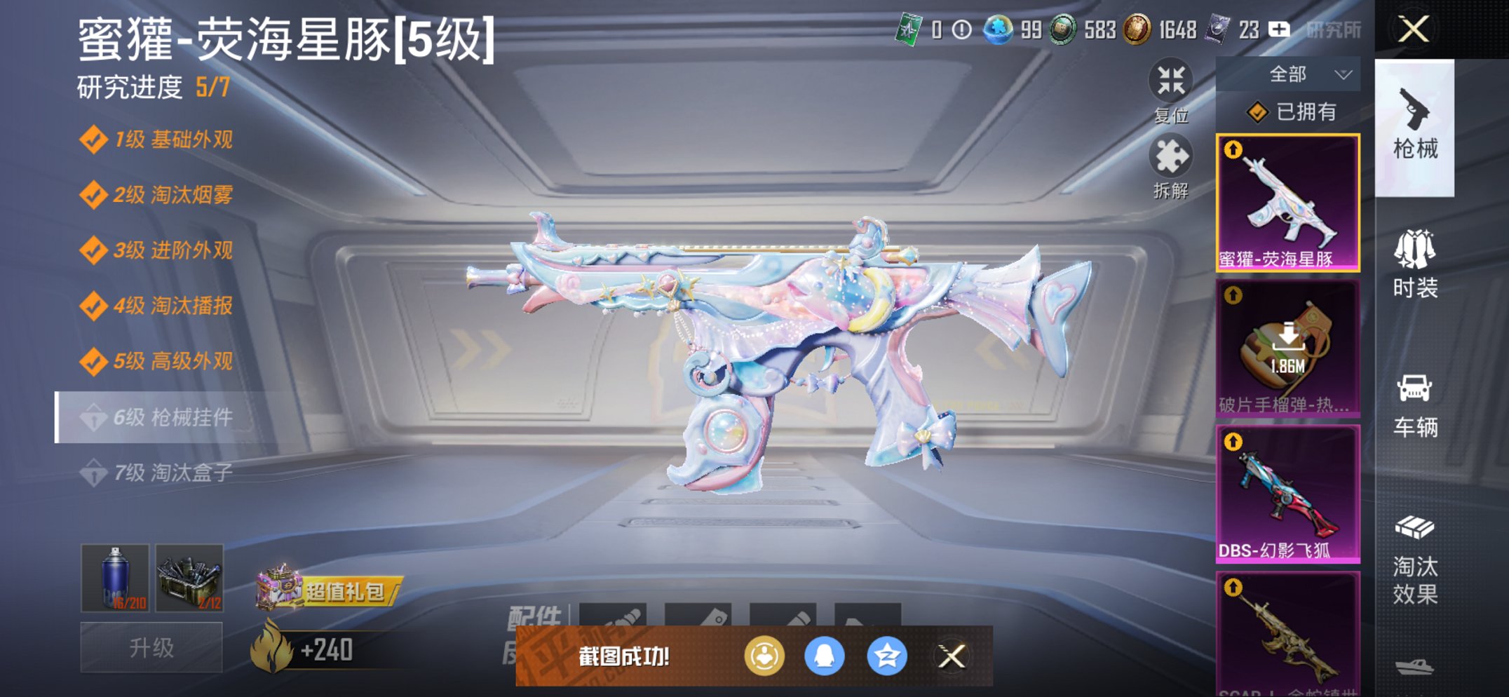 HPCMW3419428和平精英账号详情图14 HPCMW3419428和平精英账号详情图14