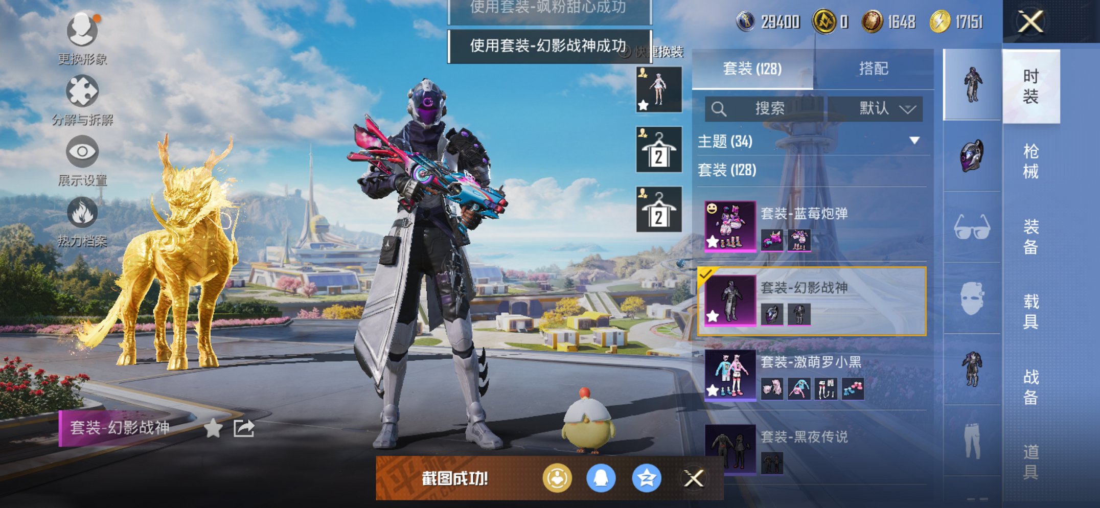 HPCMW3419428和平精英账号详情图15 HPCMW3419428和平精英账号详情图15