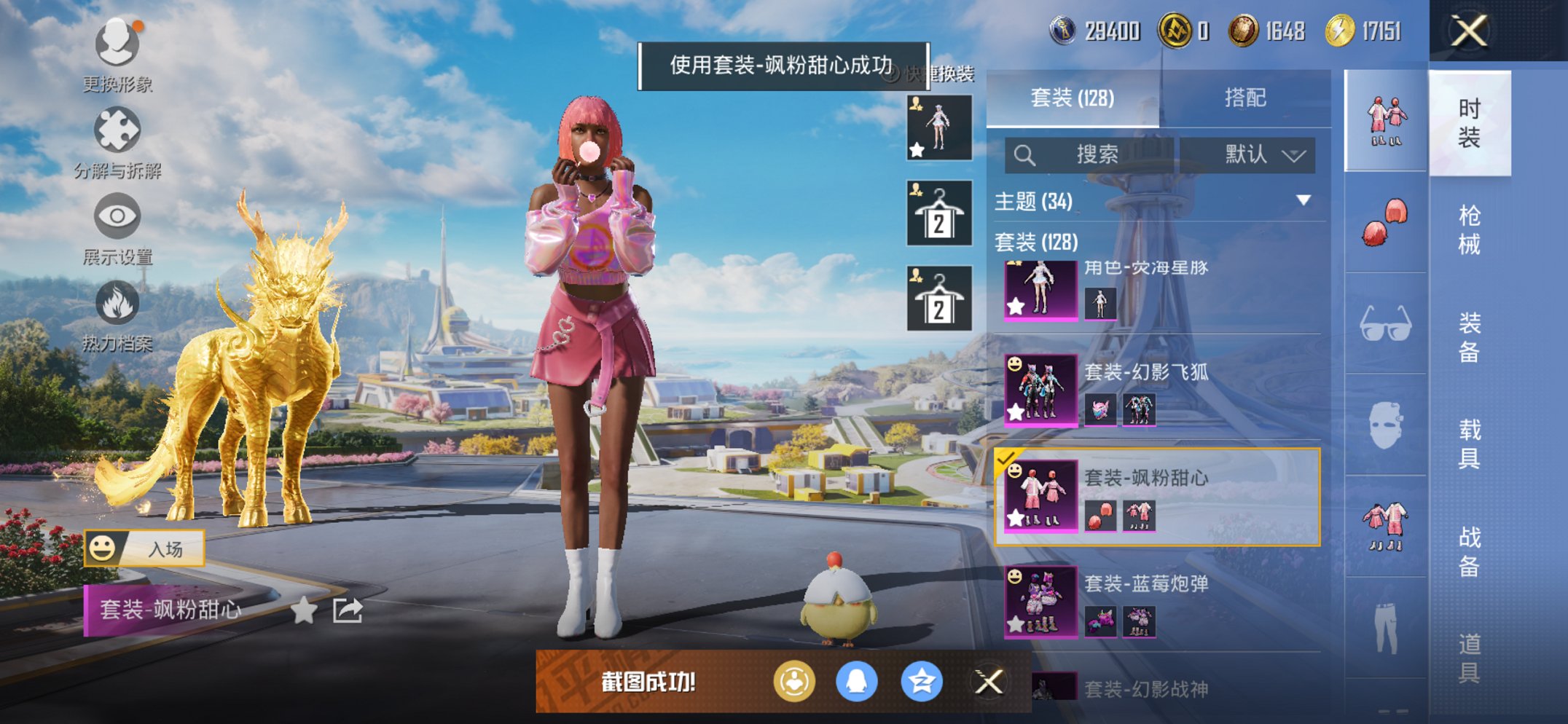 HPCMW3419428和平精英账号详情图16 HPCMW3419428和平精英账号详情图16