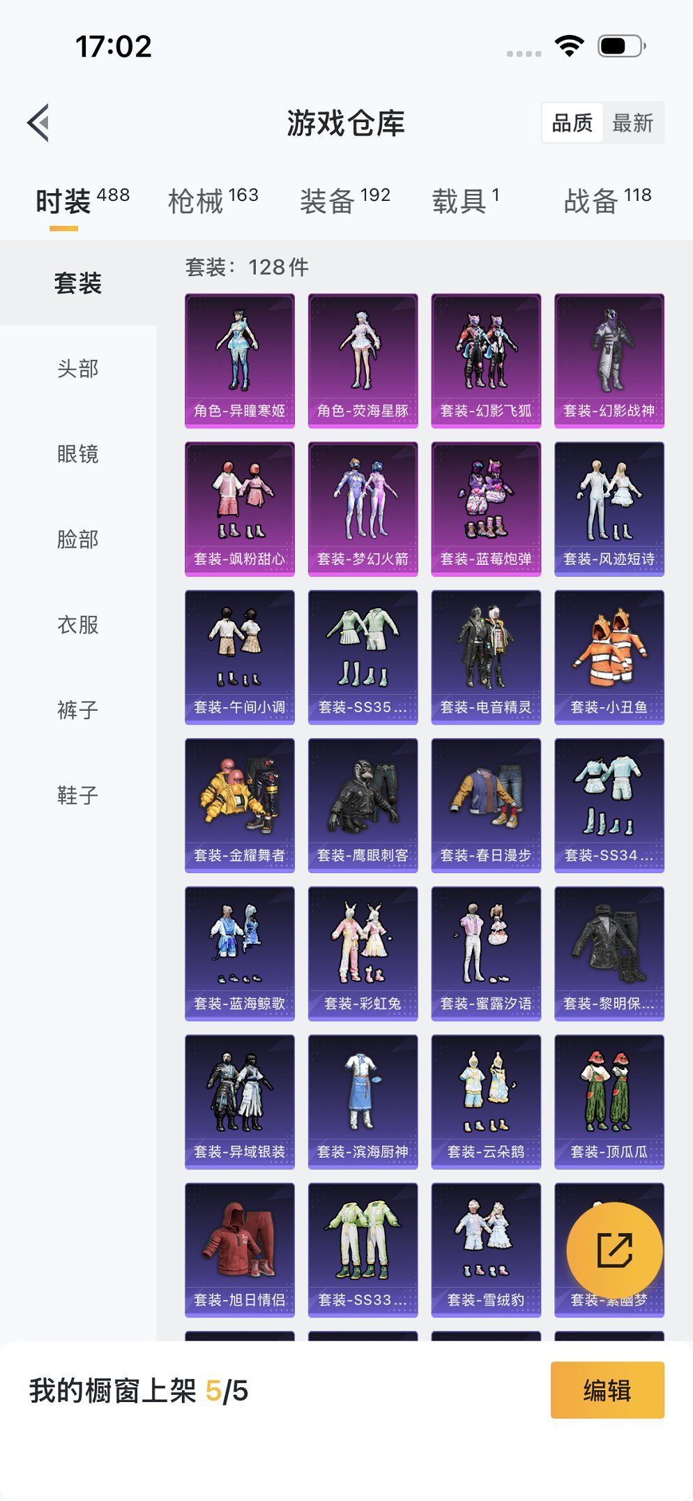 HPCMW3419428和平精英账号详情图18 HPCMW3419428和平精英账号详情图18