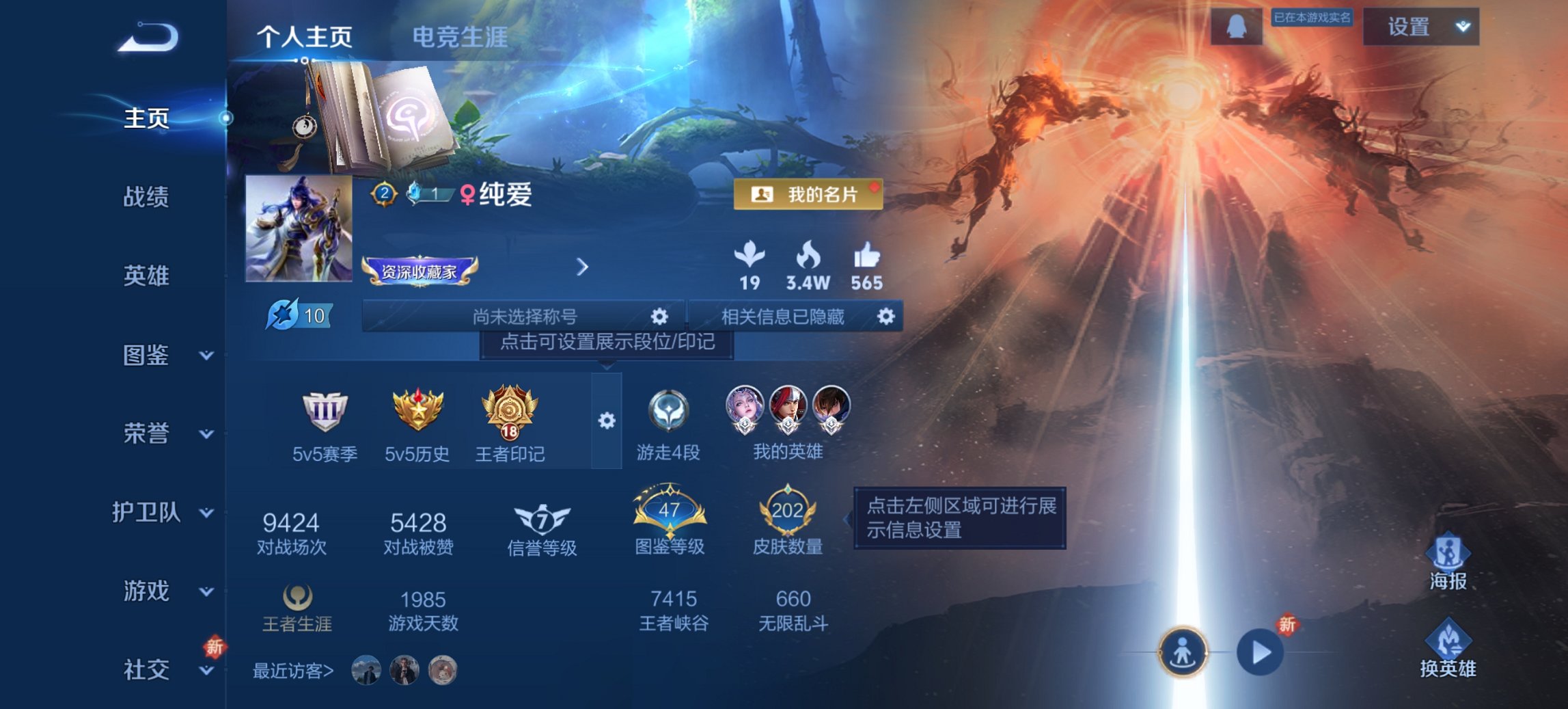 WZCMW3361471王者荣耀账号详情图2