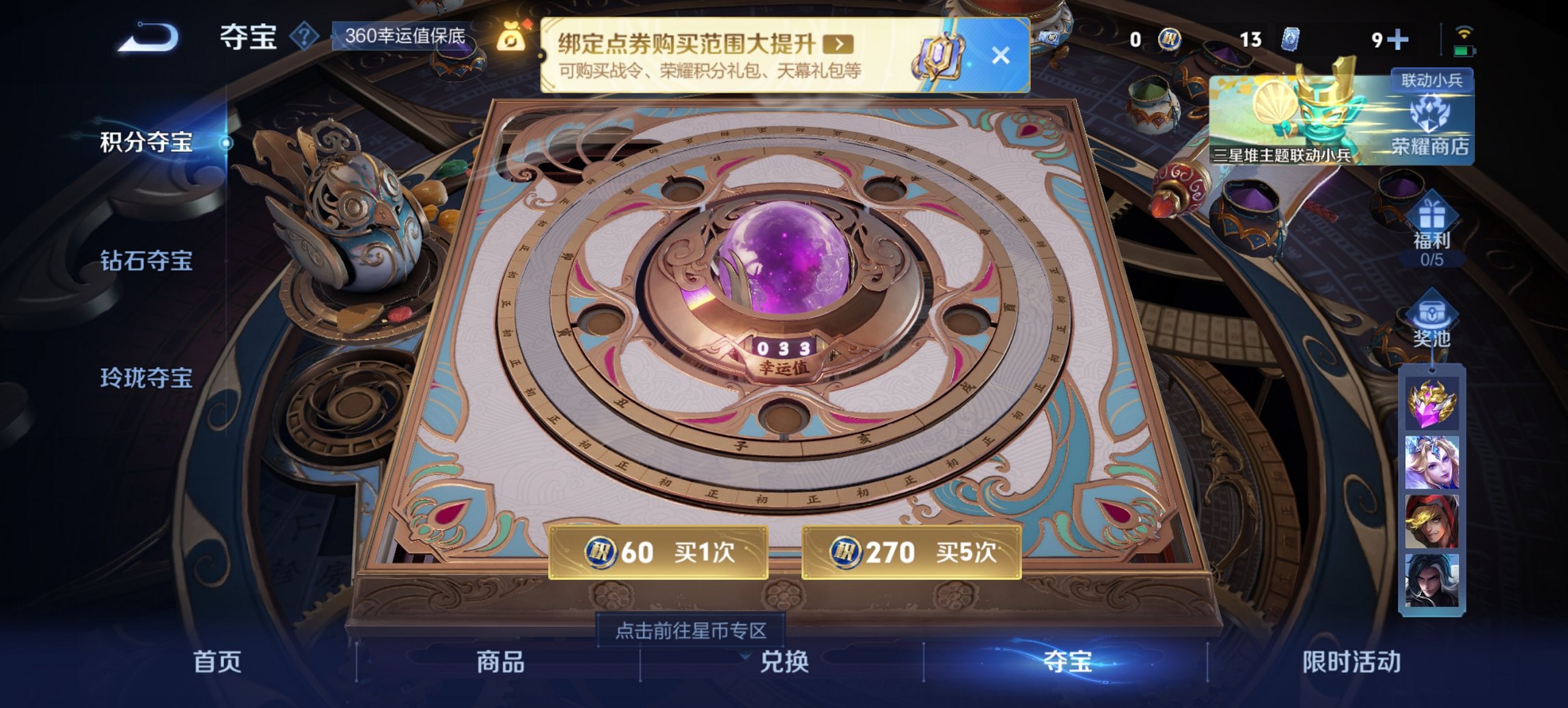 WZCMW3361471王者荣耀账号详情图4