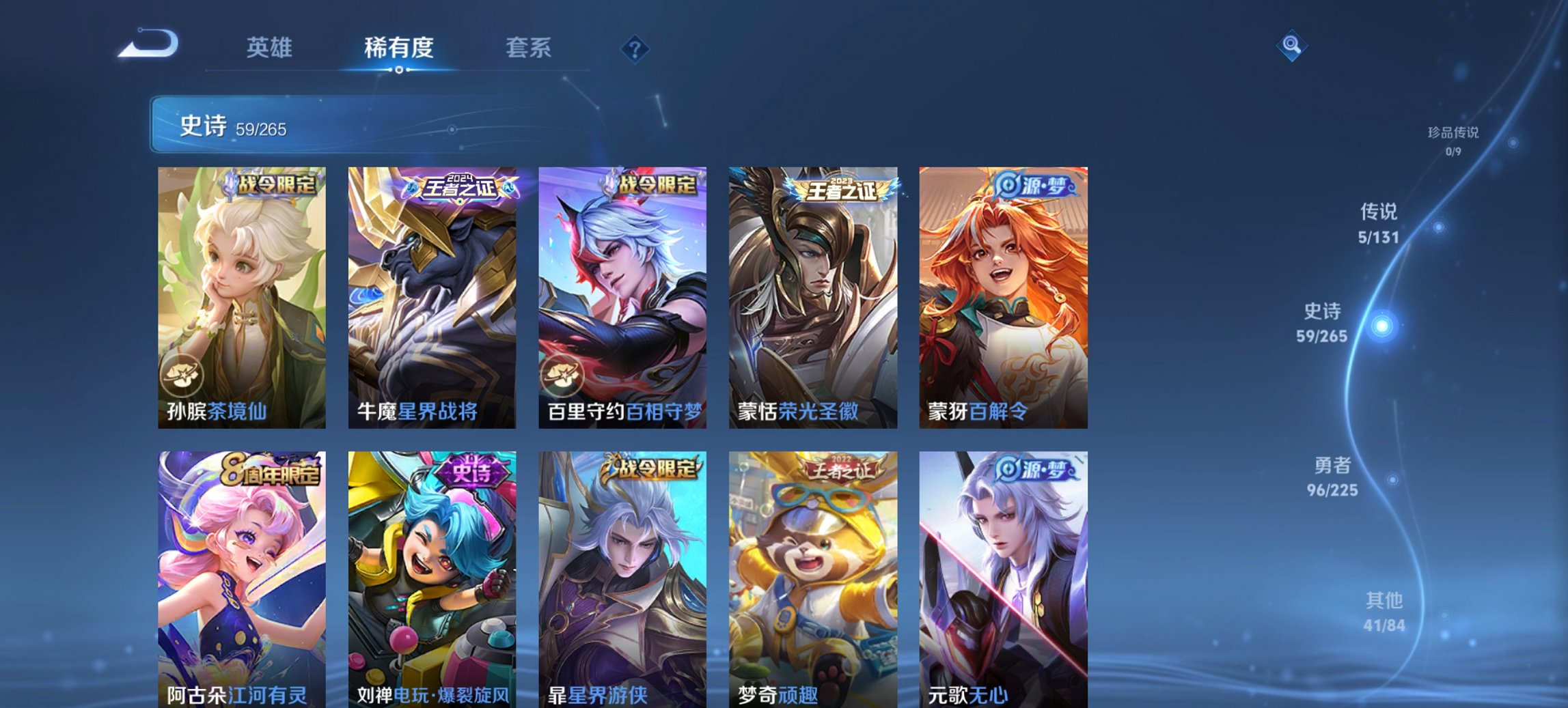 WZCMW3361471王者荣耀账号详情图3