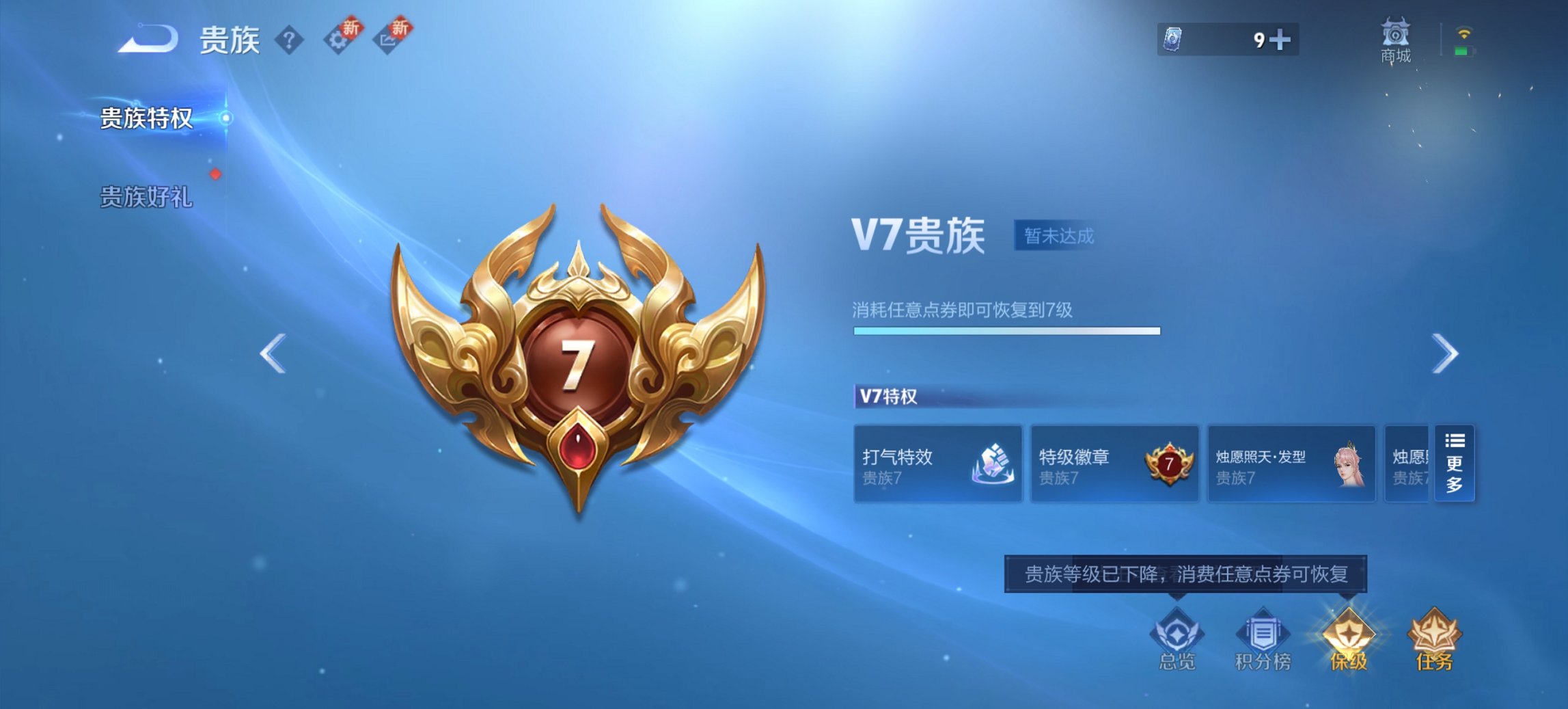 WZCMW3361471王者荣耀账号详情图6