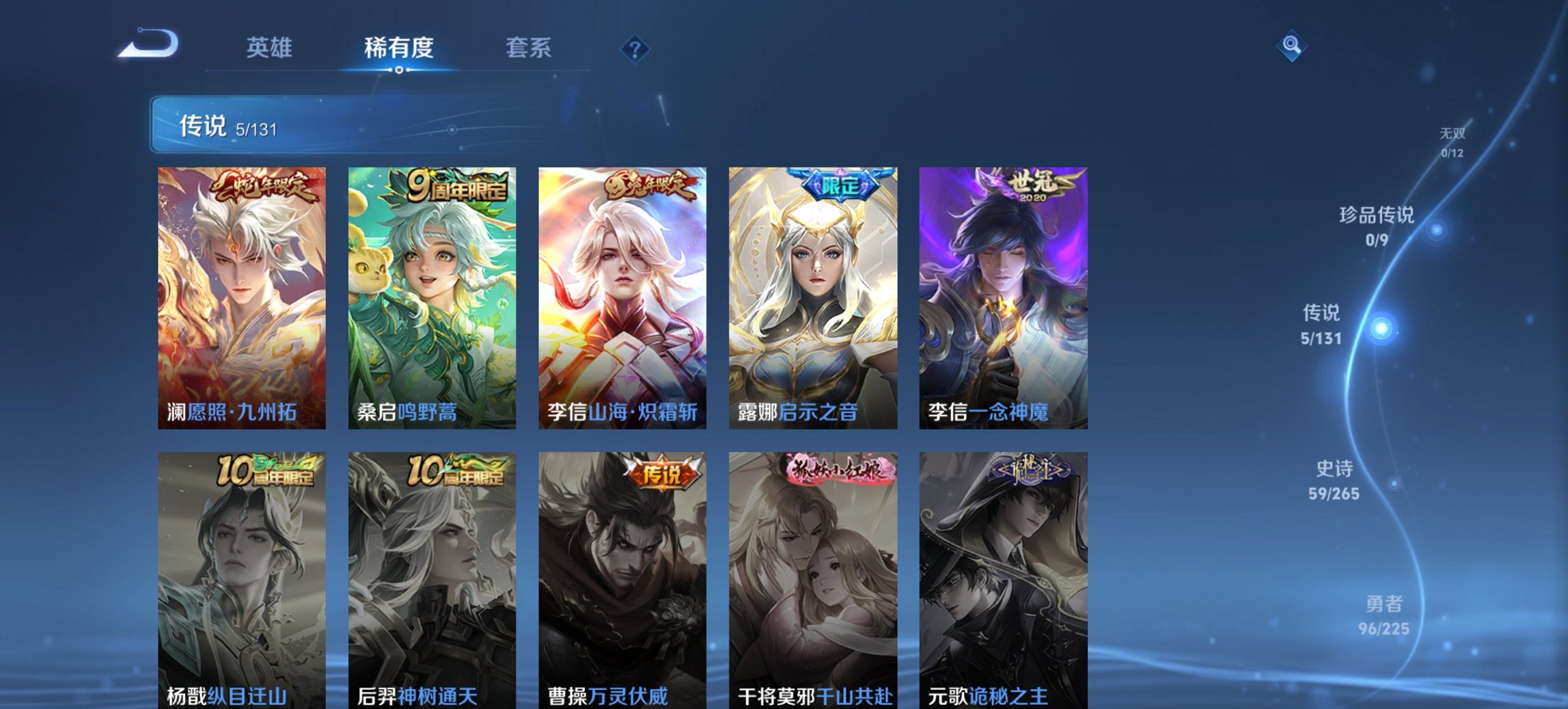 WZCMW3361471王者荣耀账号详情图5